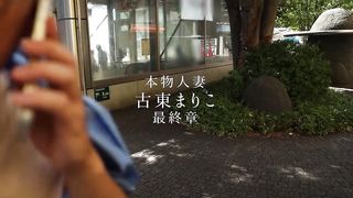 【69堂免费视频】现在我已经养育完孩子了，我也开始寻找自己的幸福了。 古東まりこ 43 岁最终章 大鸡巴即时性爱、连续阴道射精、原始性爱和大量中出圈