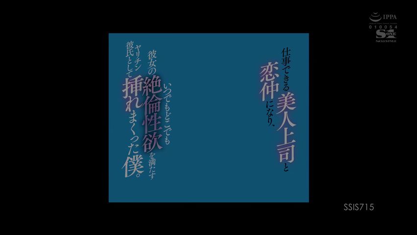 【69堂午夜视频】爱上能干活的美女上司，随时随地满足她无与伦比性欲的1