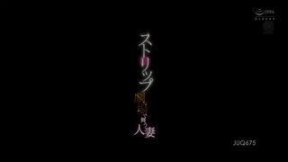 【69堂午夜视频】在脱衣舞剧场飞舞的人妻1