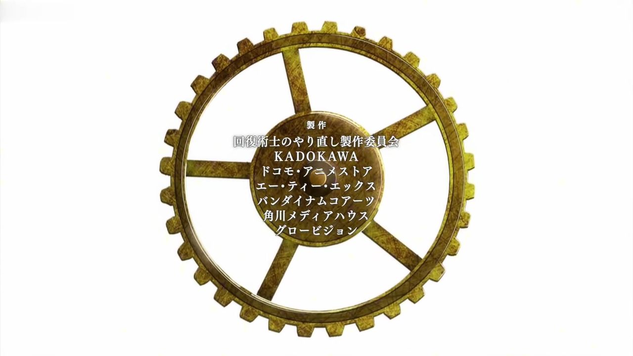 【69堂午夜视频】回复术士的重启人生一口气看完 七到十二话  中文字幕 无修正版