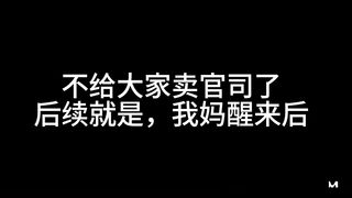 【69堂午夜视频】迷奸醉酒亲妈小马拉大车重回我的阴道