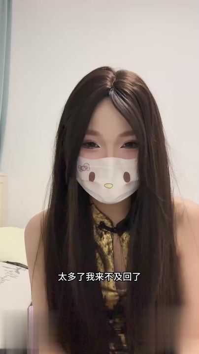 【69堂午夜视频】淫荡妹妹化作瑶穿着旗袍骑在哥哥身上，我拉开裤子拉链