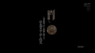 【69堂午夜视频】人妻秘书，汗水与热吻交织的社长室激情交合1