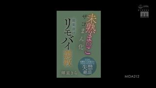 【69堂午夜视频】寸止痉挛在继父巨根下失禁高潮1